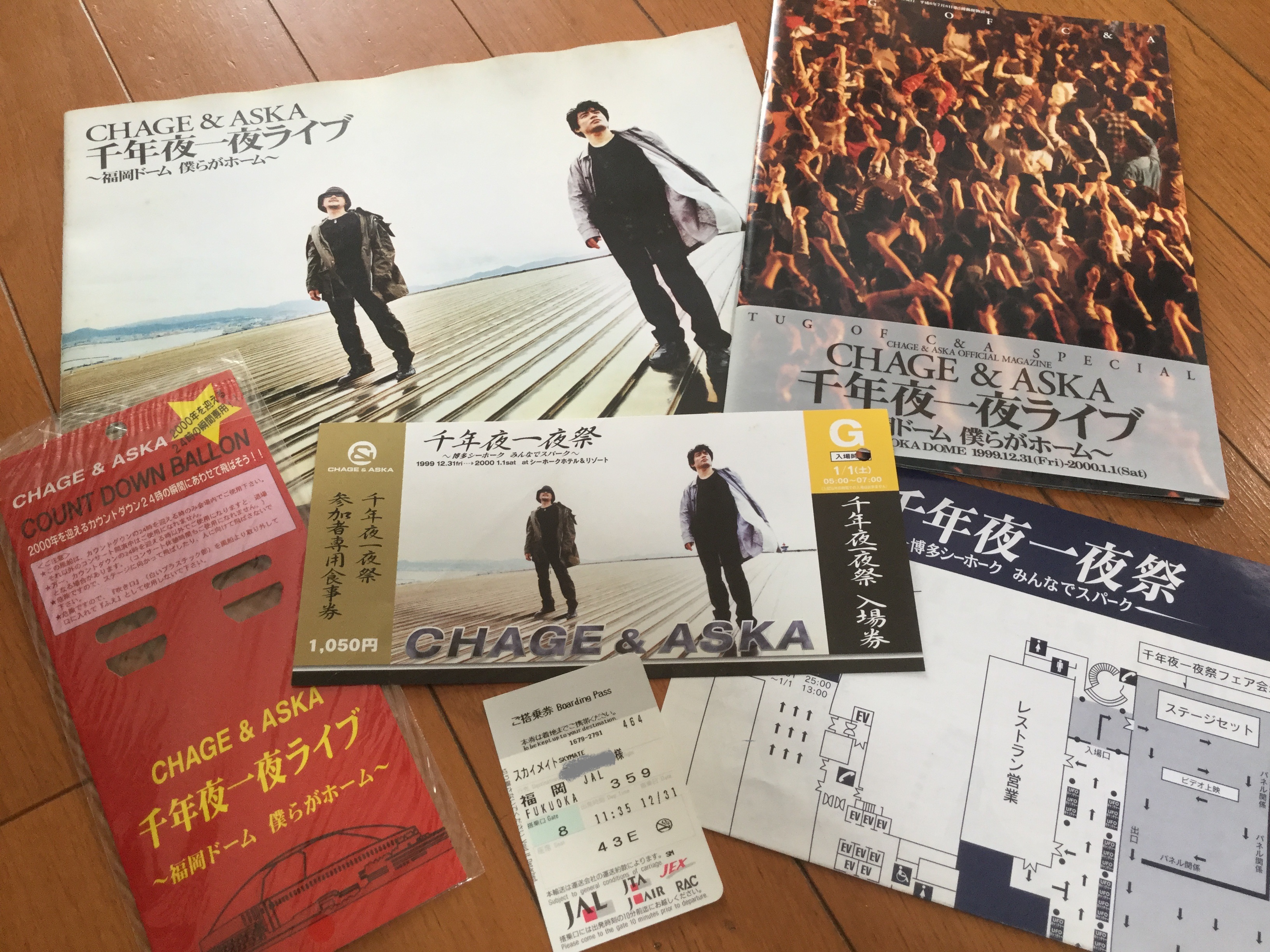 ライブレポ｜CHAGE and ASKA Fan Site 「two of us」