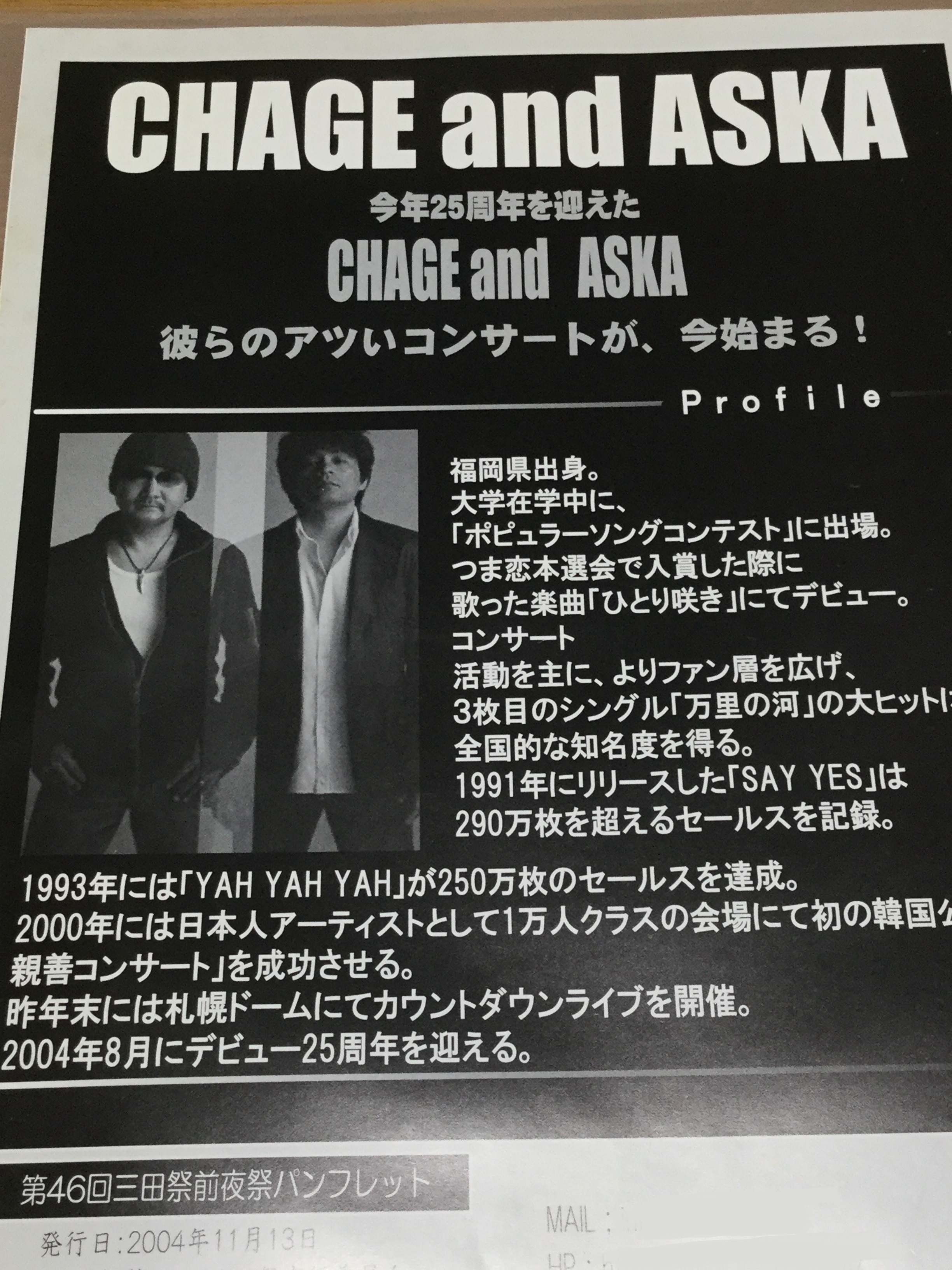 ライブレポ｜CHAGE and ASKA Fan Site 「two of us」