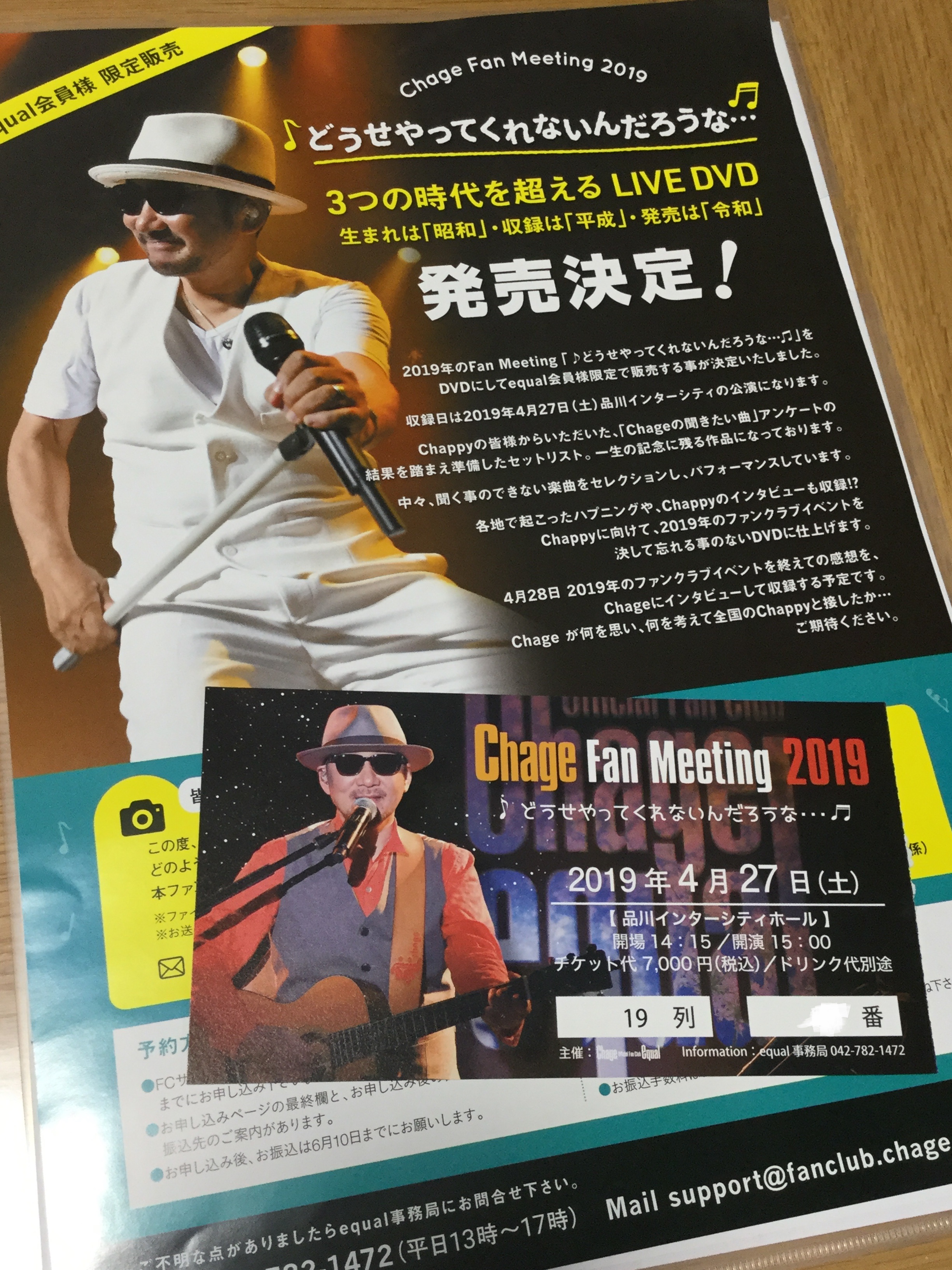 ライブレポ｜CHAGE and ASKA Fan Site 「two of us」